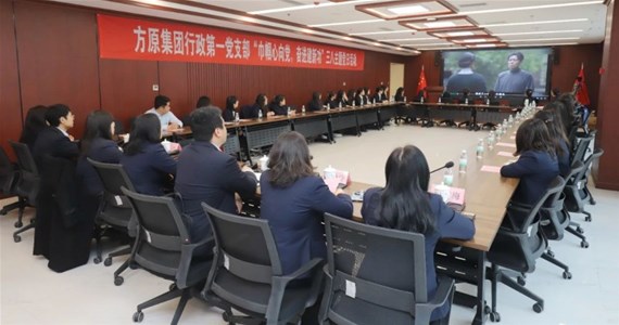方原红·创先锋|行政第一党支部组织开展“巾帼心向党，奋进建新功”三八主题党日活动