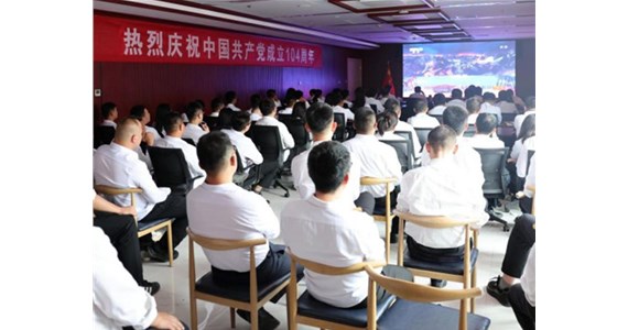 方原红·创先锋|集团党委及各支部组织开展系列主题党日活动庆祝中国共产党成立104周年